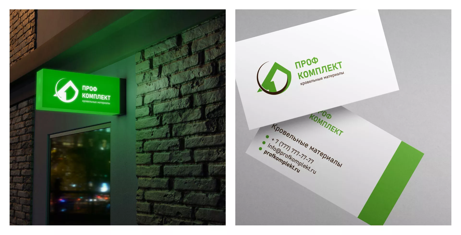 Разработка логотипа компании «Проф Комплект» в Шахунье