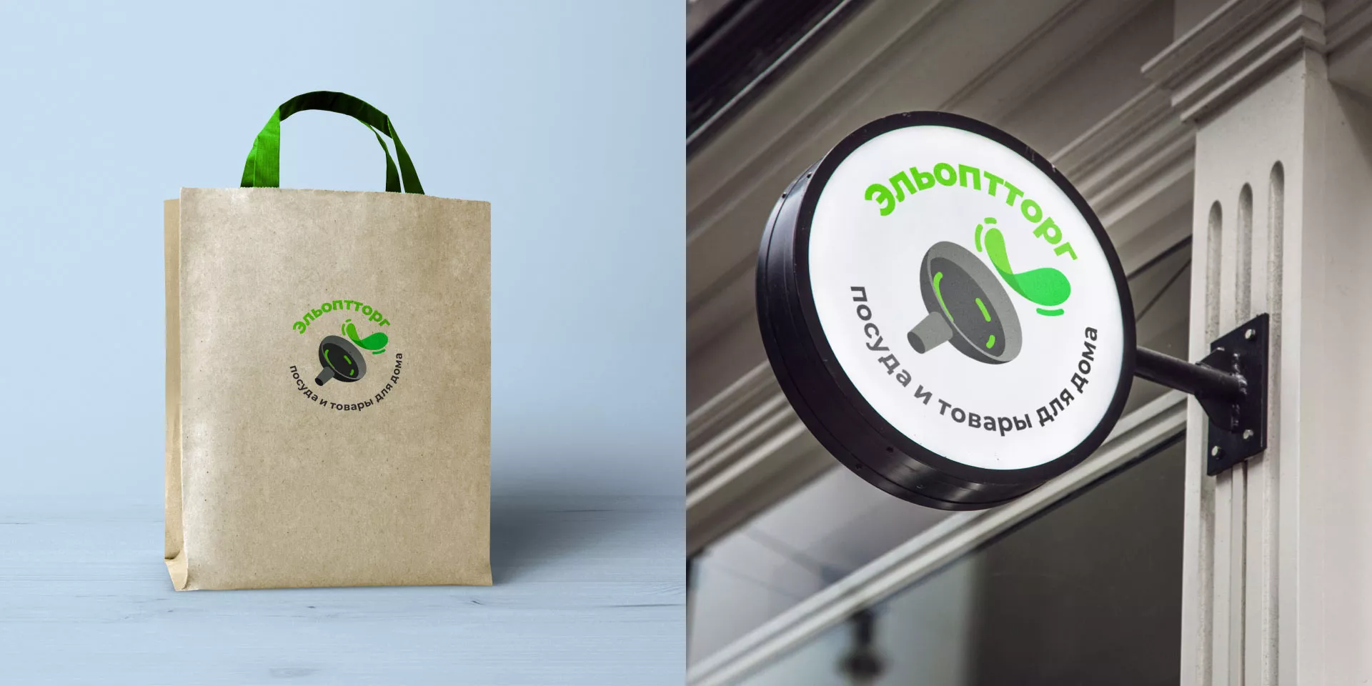 Разработка логотипа для компании по продаже посуды и товаров для дома в Шахунье