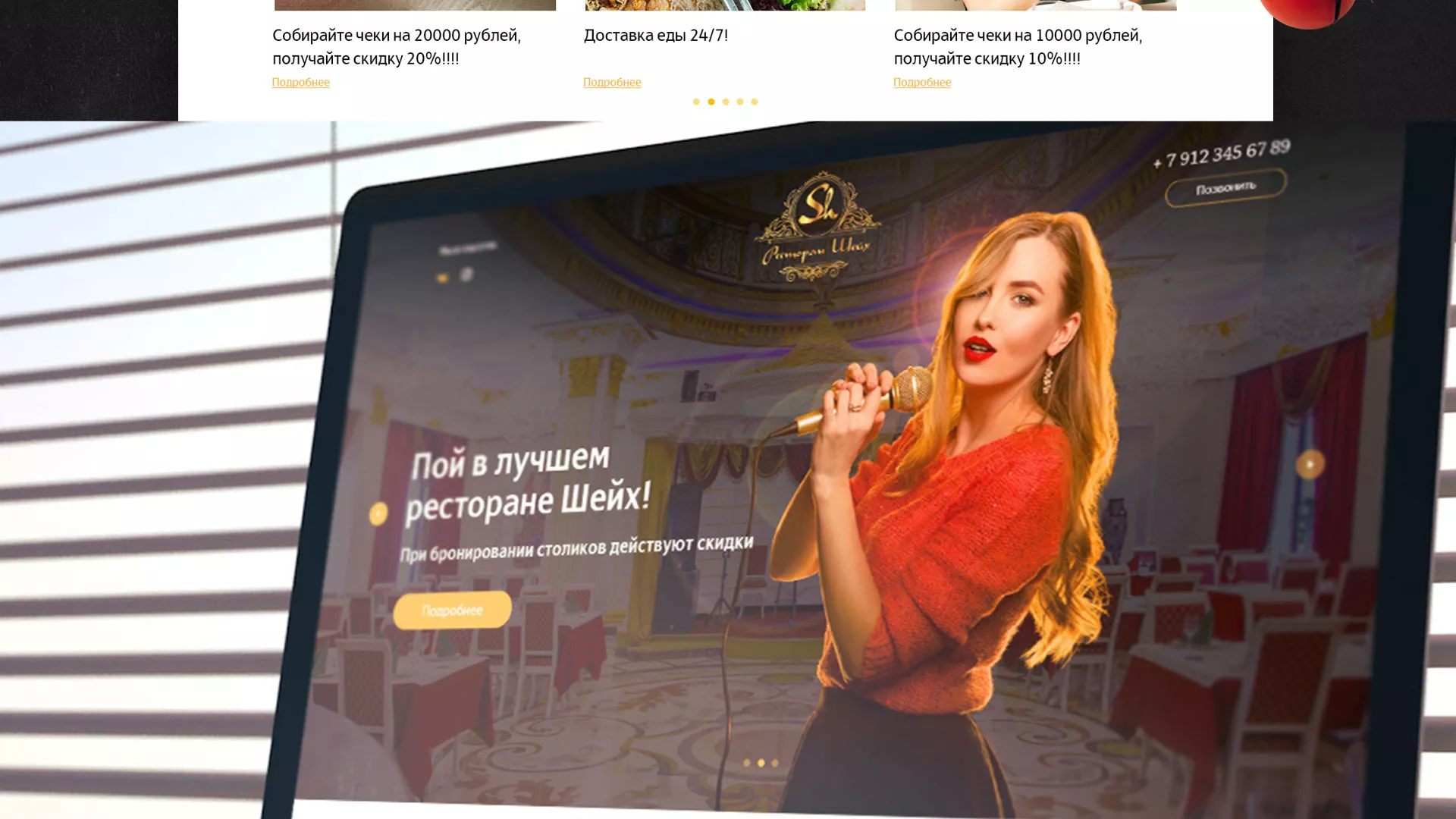Разработка сайта для ресторана «Шейх» в Шахунье