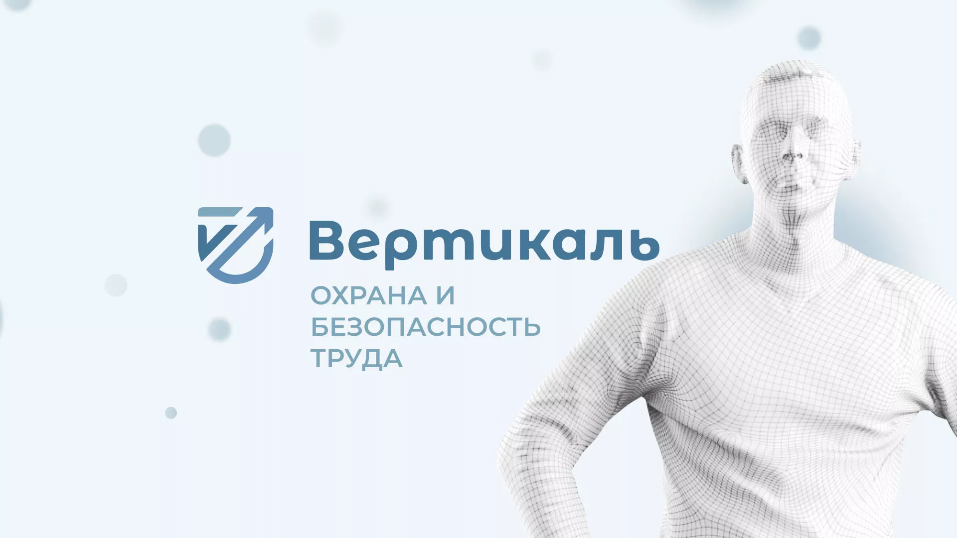 Создание сайта учебного центра «Вертикаль» в Шахунье