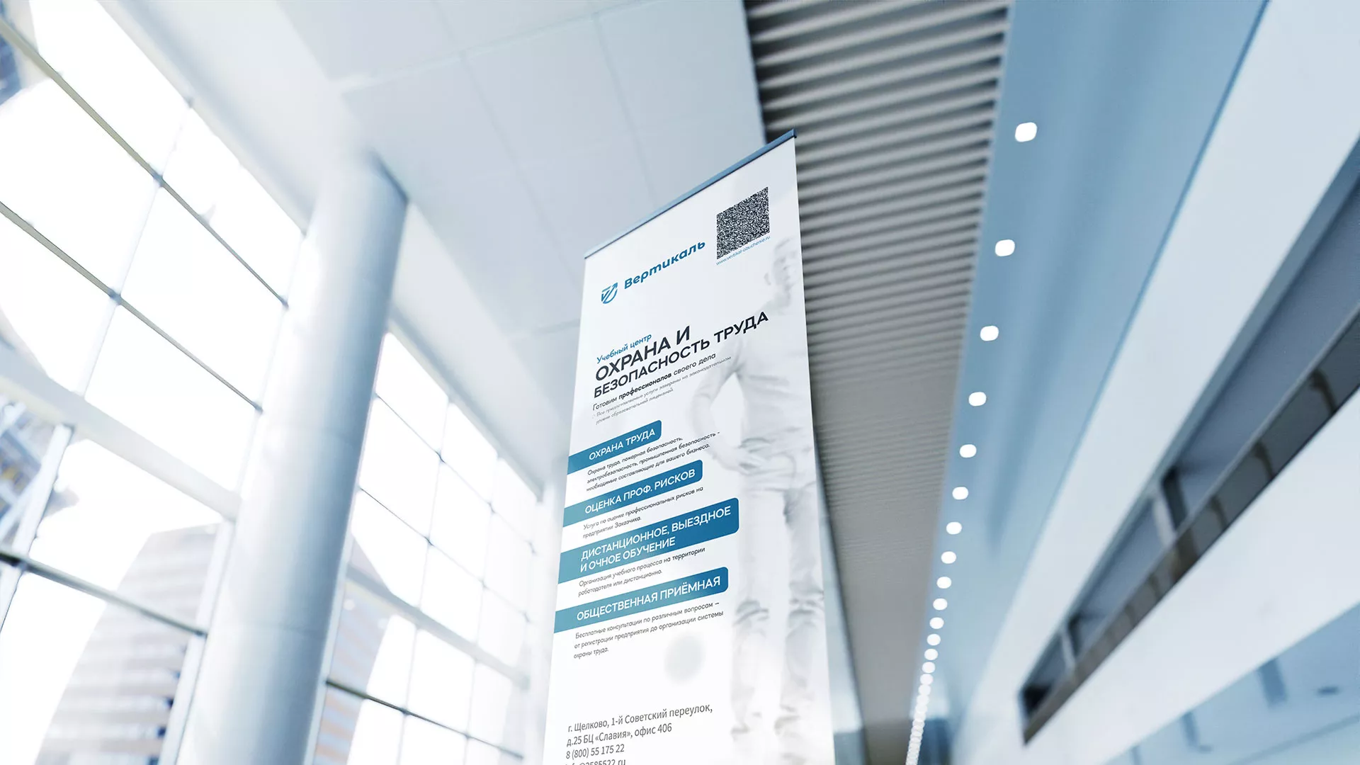 Разработка дизайн-макета ролл-ап стенда для учебного центра «Вертикаль» в Шахунье