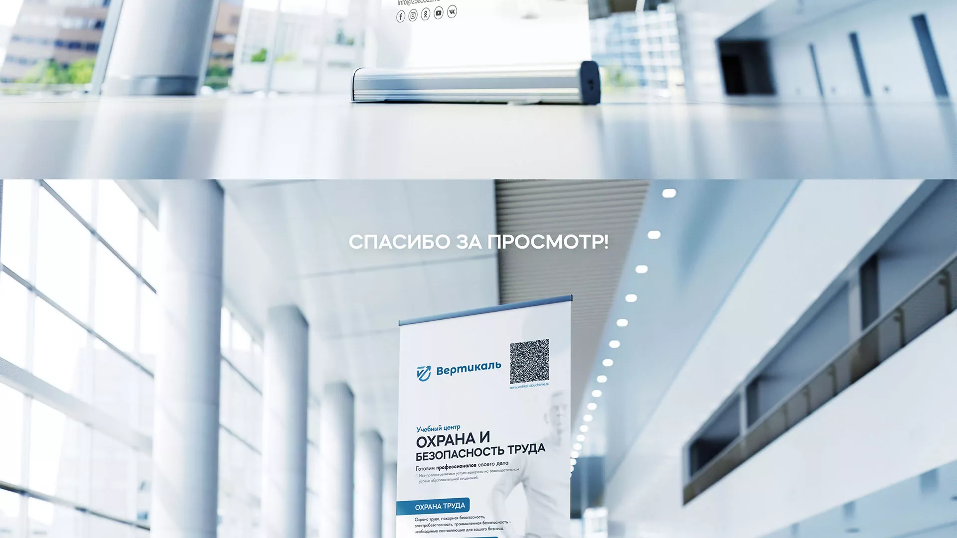 Разработка дизайн-макета ролл-ап стенда для учебного центра «Вертикаль» в Шахунье