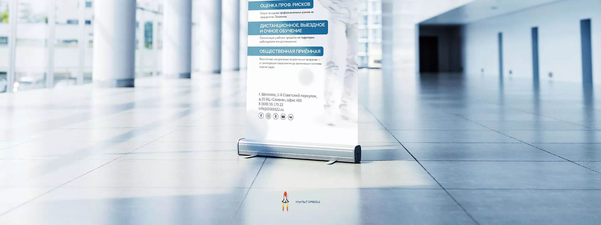 Разработка дизайн-макета ролл-ап стенда для учебного центра «Вертикаль» в Шахунье