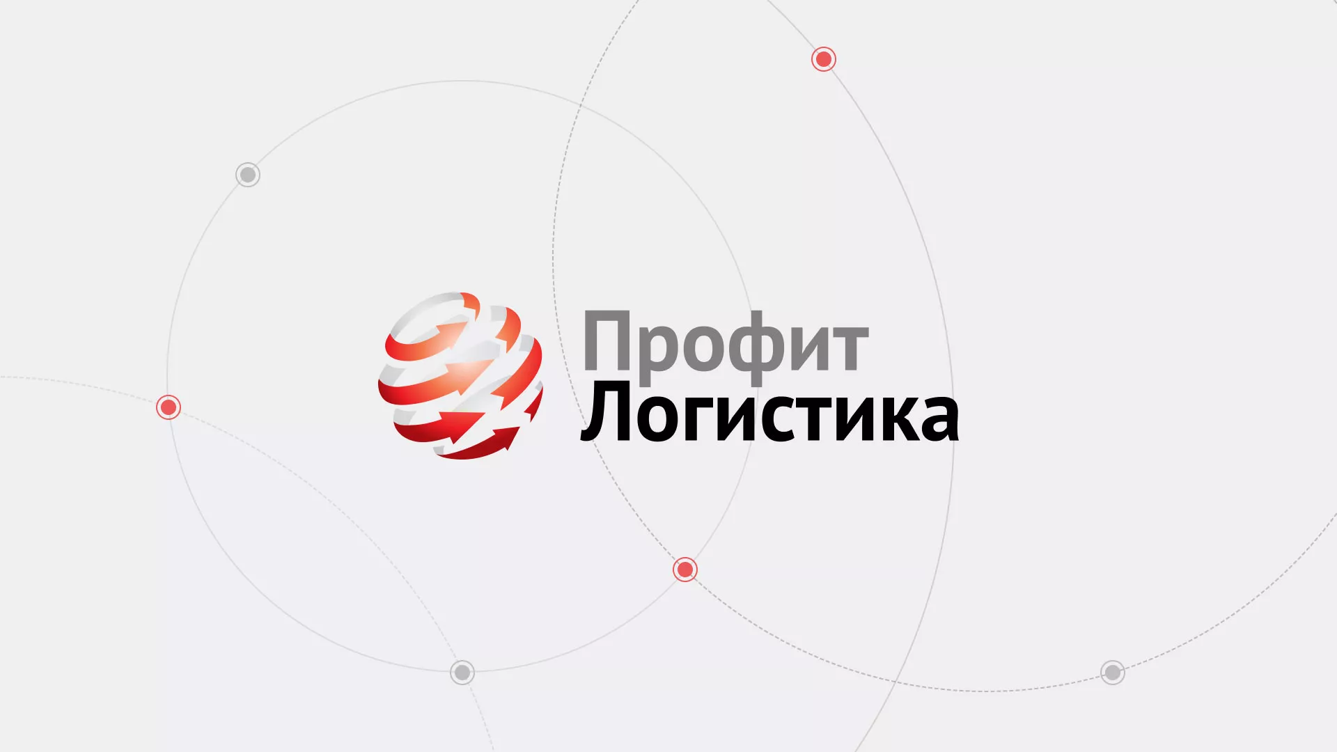 Разработка сайта экспедиционной компании в Шахунье