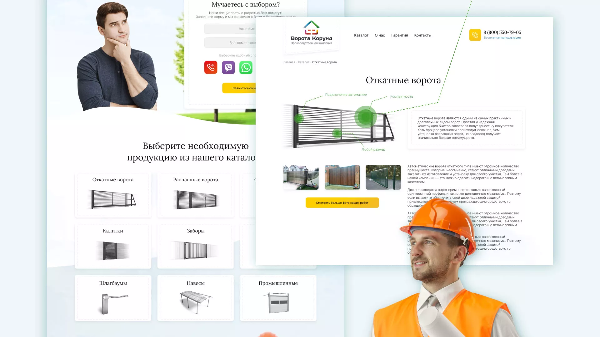 Разработка сайта производственной компании «Корунд» в Шахунье