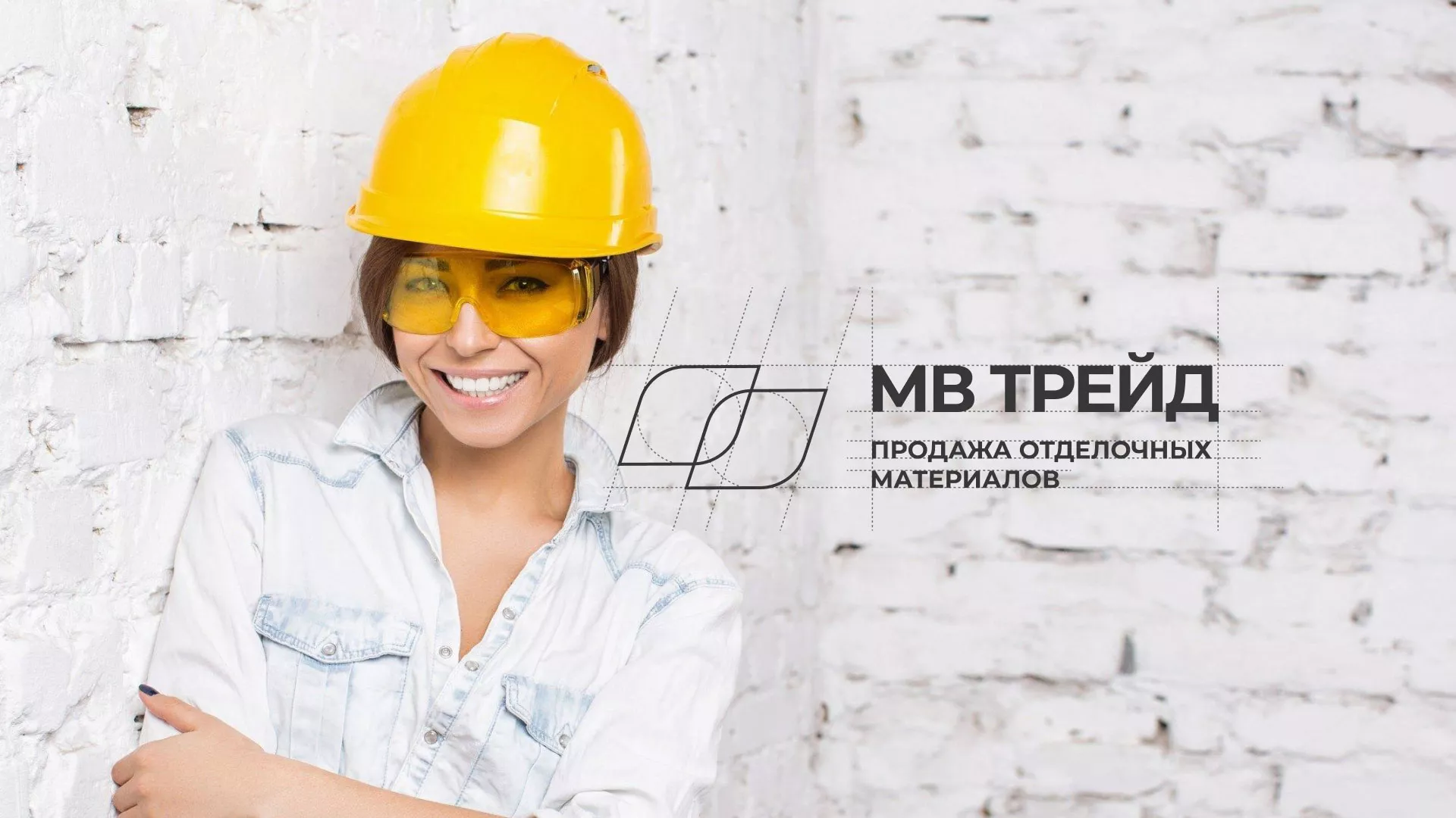 Разработка логотипа и сайта компании «МВ Трейд» в Шахунье
