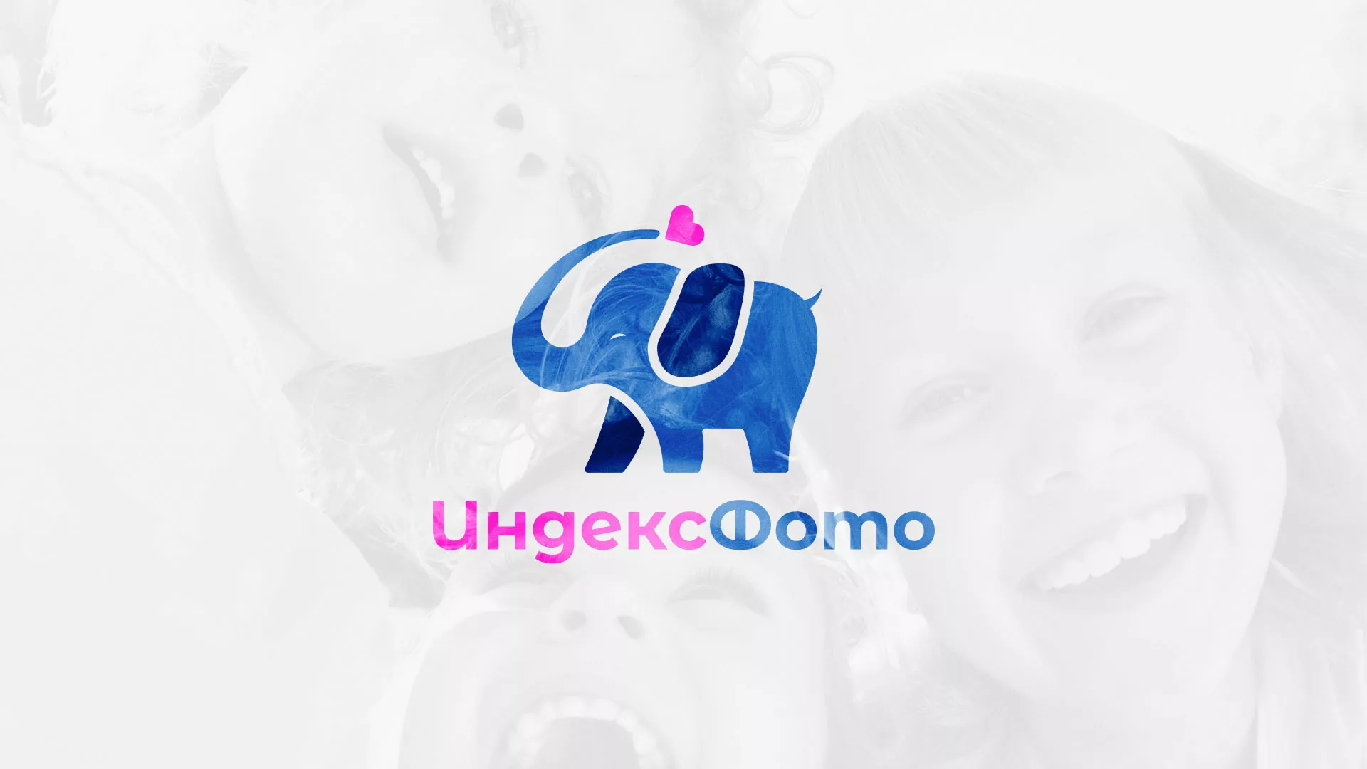 Разработка логотипа фотостудии «IndexPhoto» в Шахунье