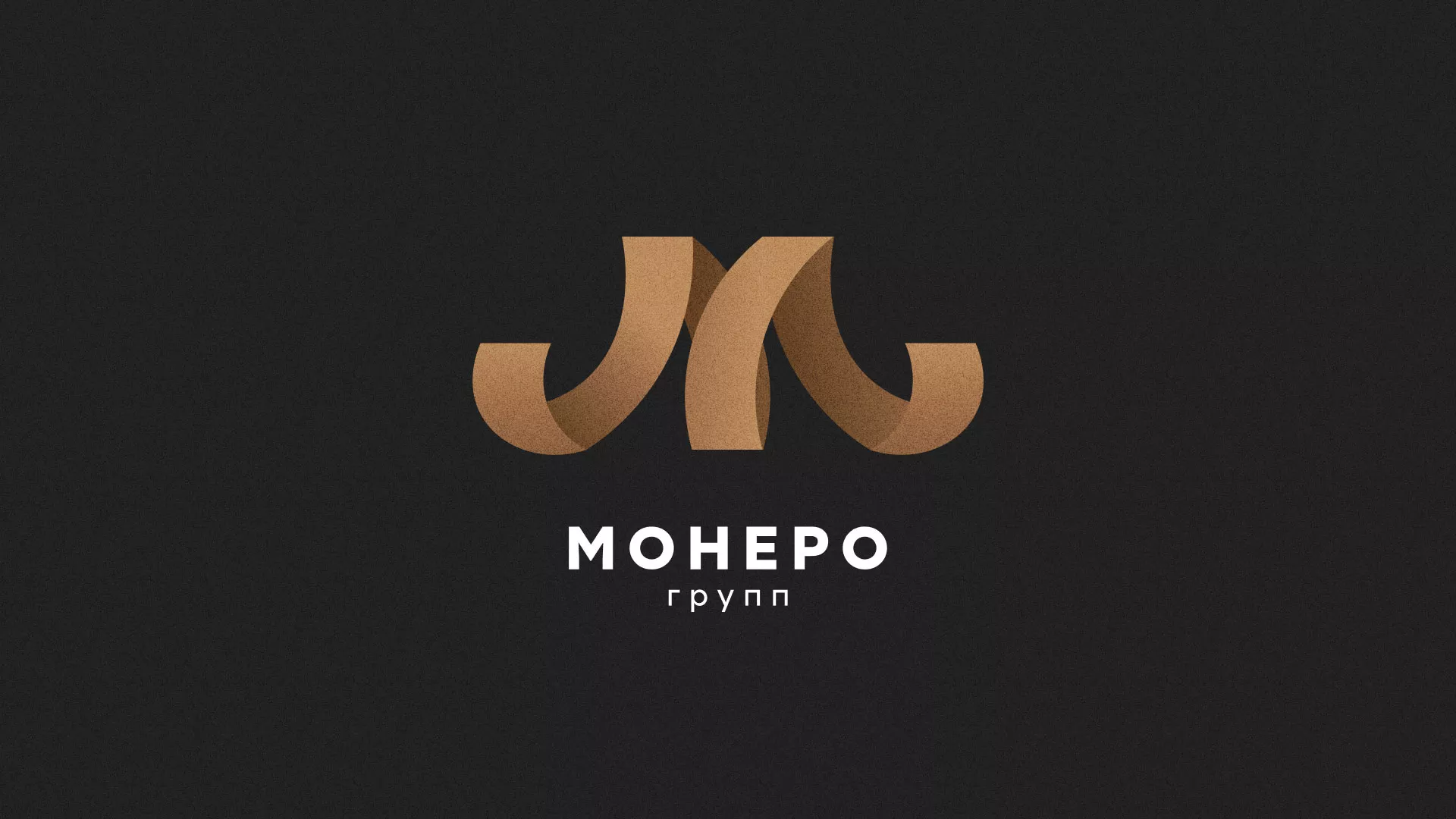 Разработка логотипа для компании «Монеро групп» в Шахунье Разработка логотипа для компании «Монеро групп» в Шахунье