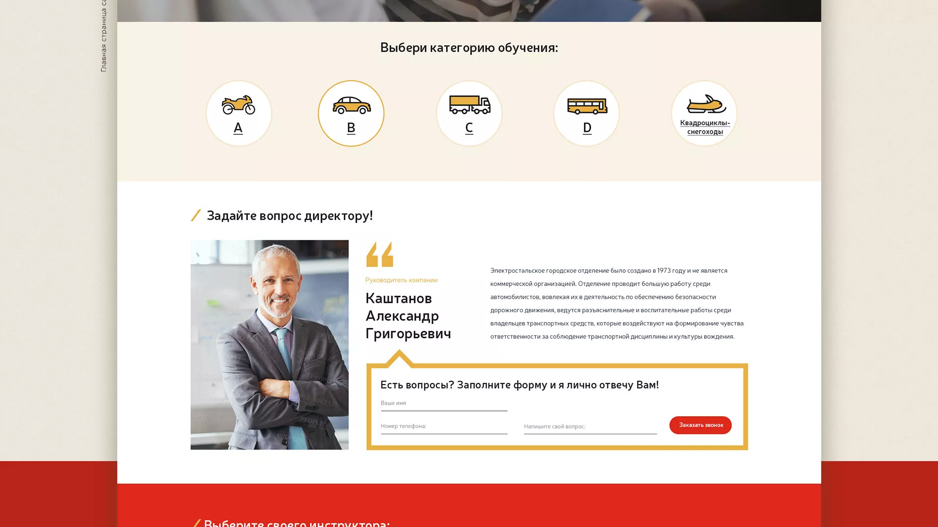 Разработка сайта для автошколы ВОА в Шахунье