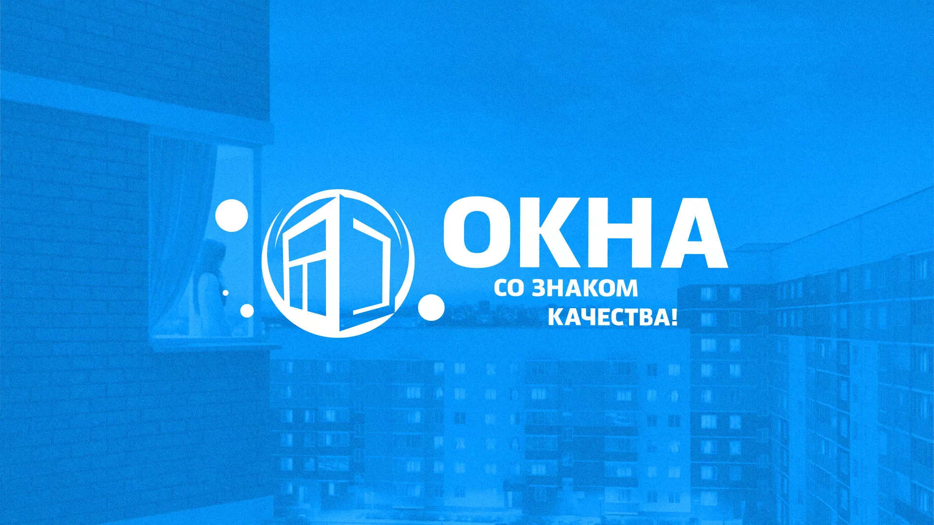 Создание сайта компании «Окна ВИДО» в Шахунье