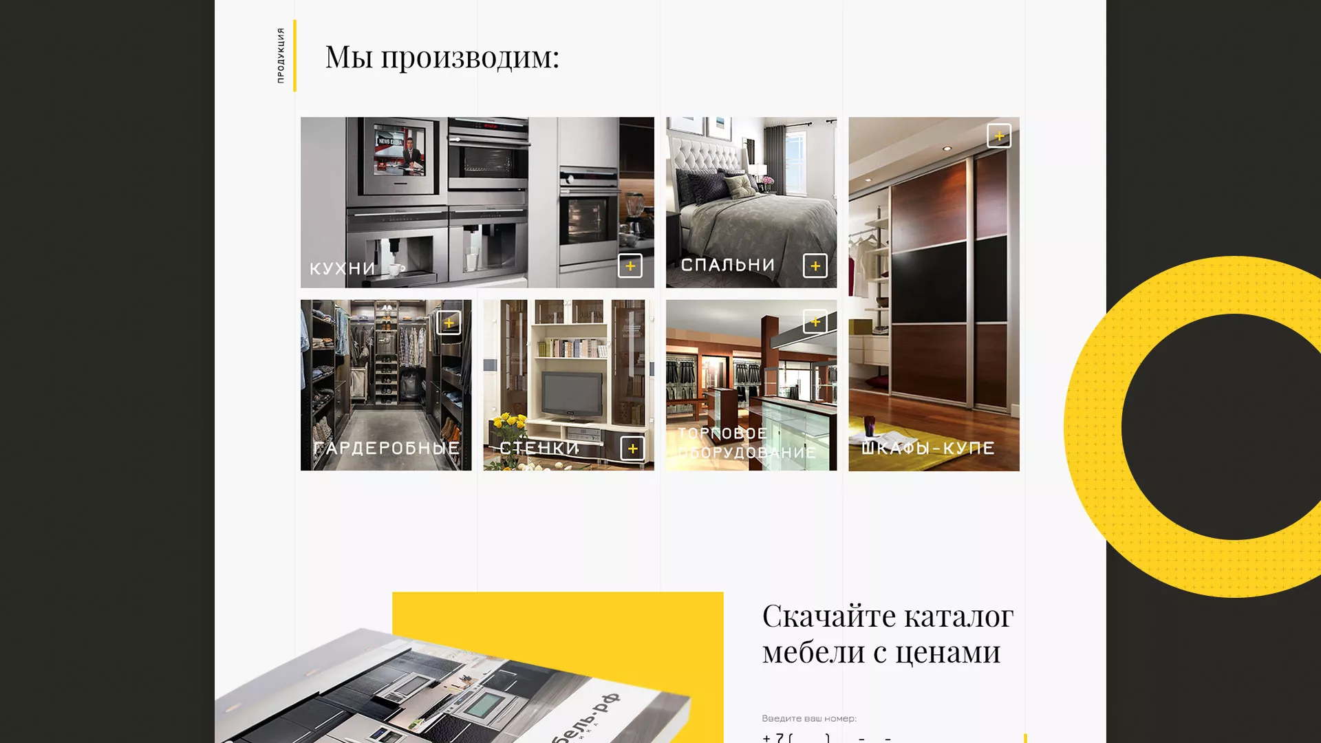 Разработка сайта для производства мебели «Про мебель» в Шахунье