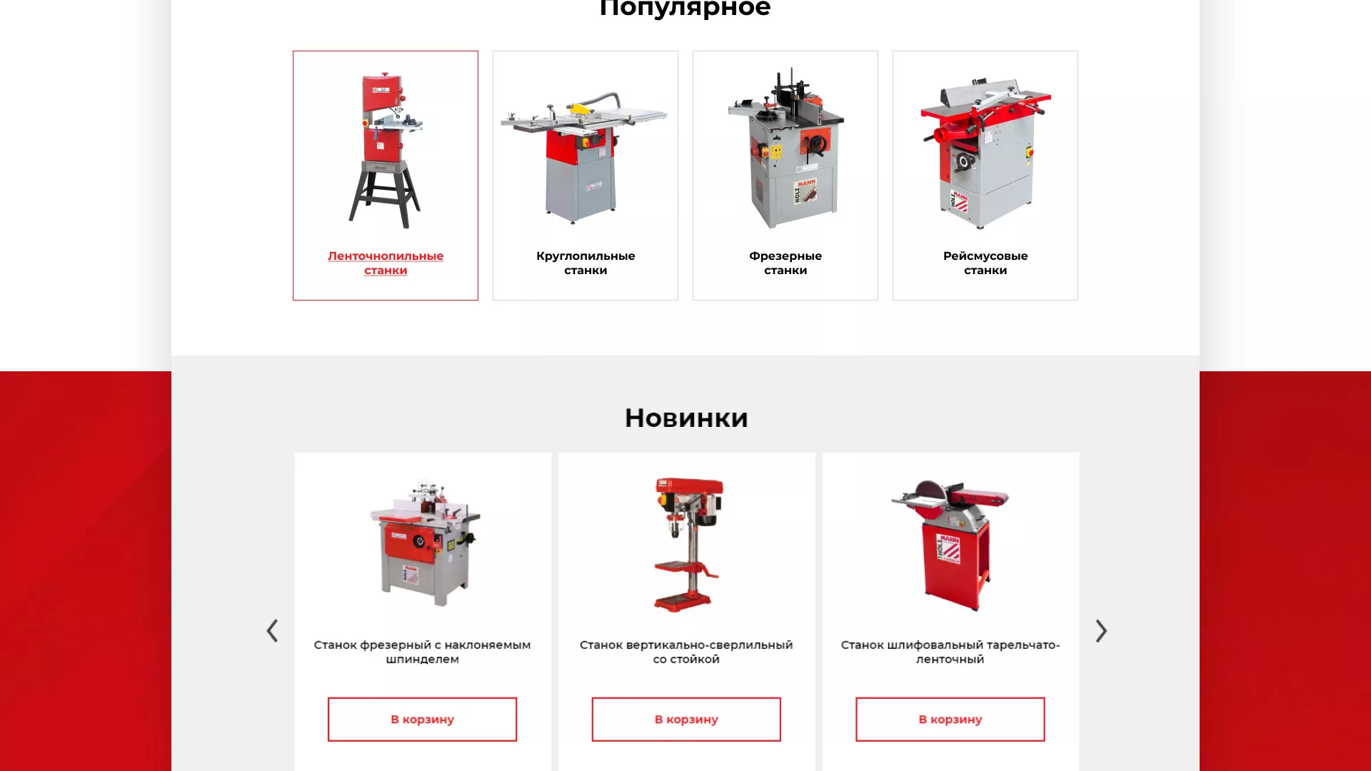 Создание сайта компании «HOLZMANN Maschinen GmbH» в Шахунье