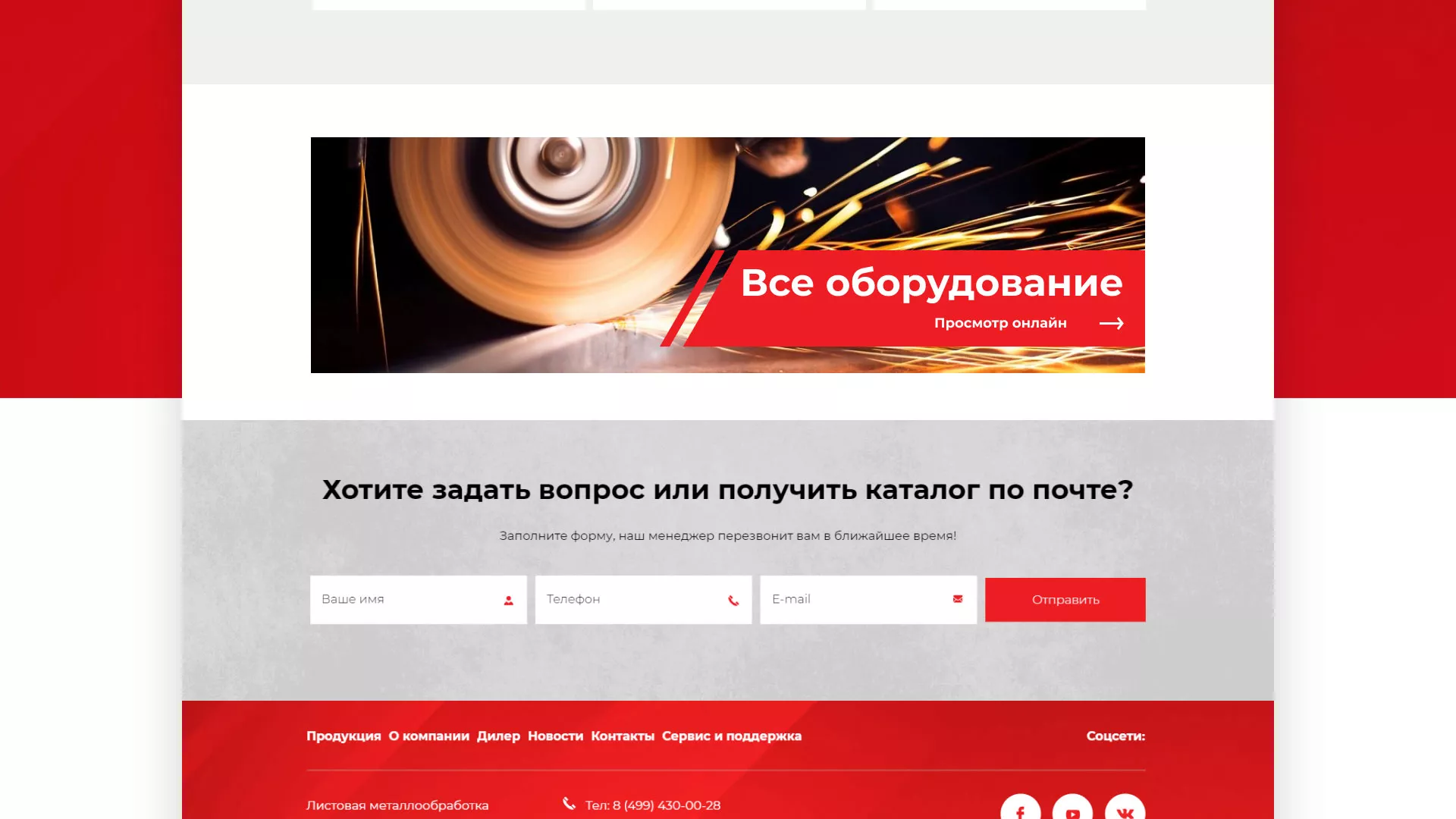 Создание сайта компании «HOLZMANN Maschinen GmbH» в Шахунье