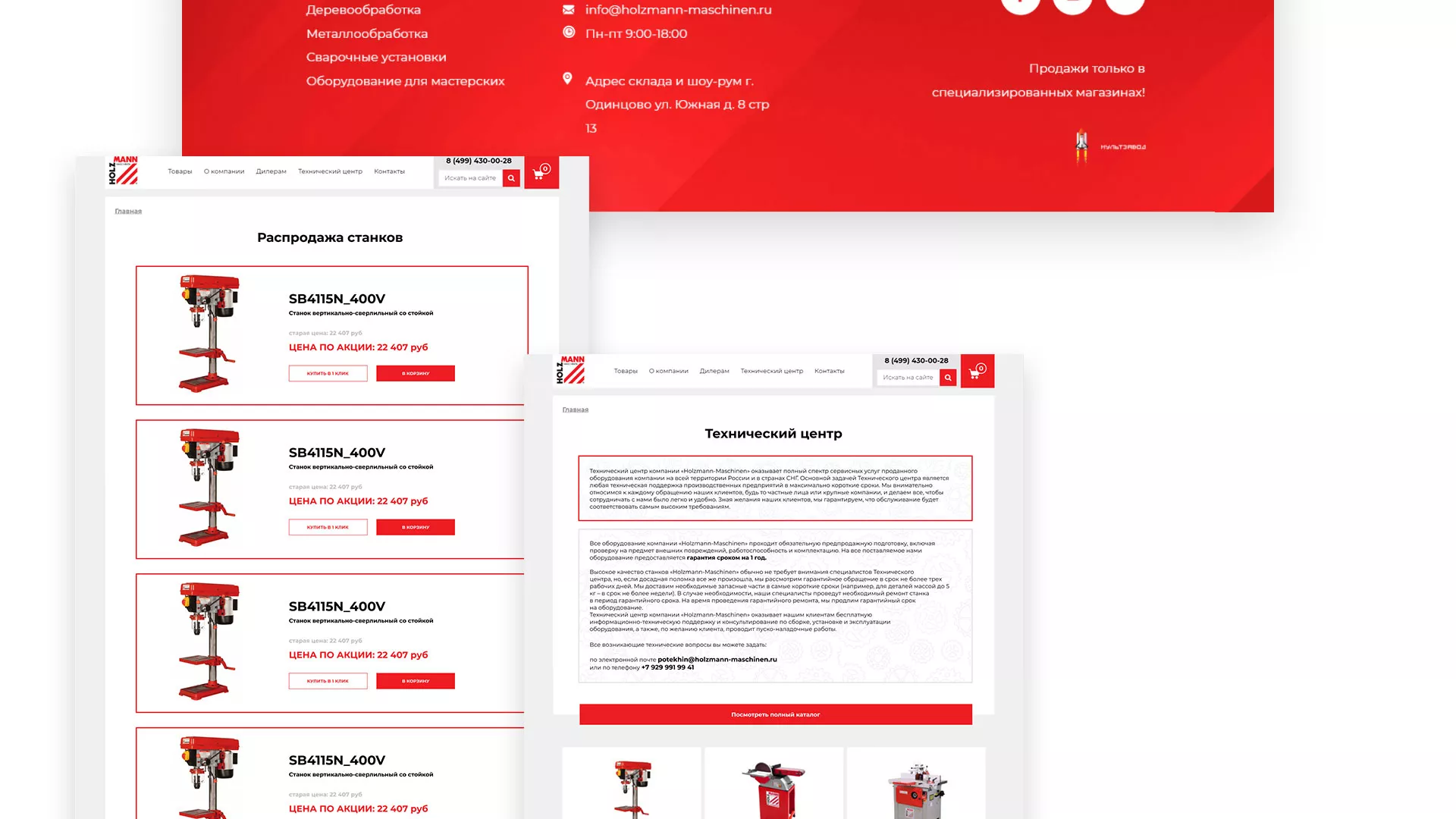 Создание сайта компании «HOLZMANN Maschinen GmbH» в Шахунье