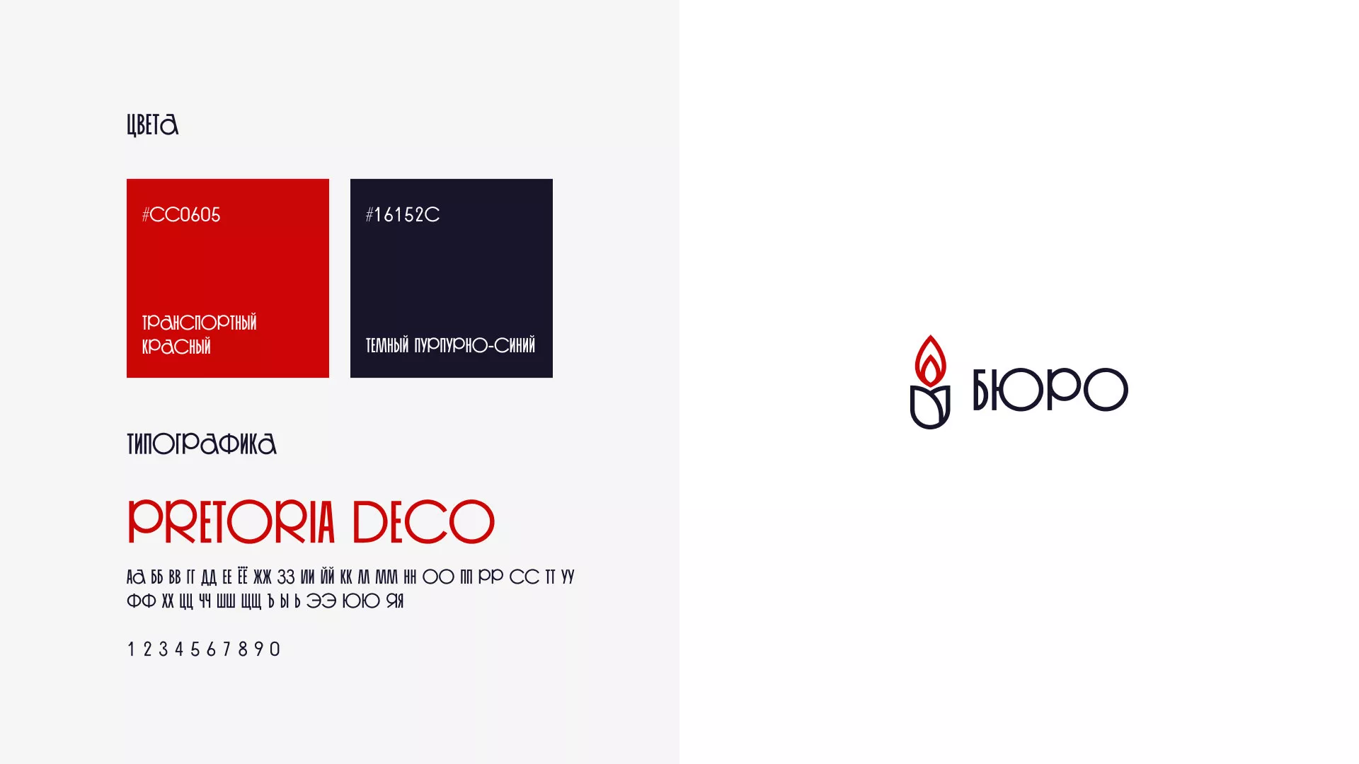 Создание логотипа бюро ритуальных услуг в Шахунье