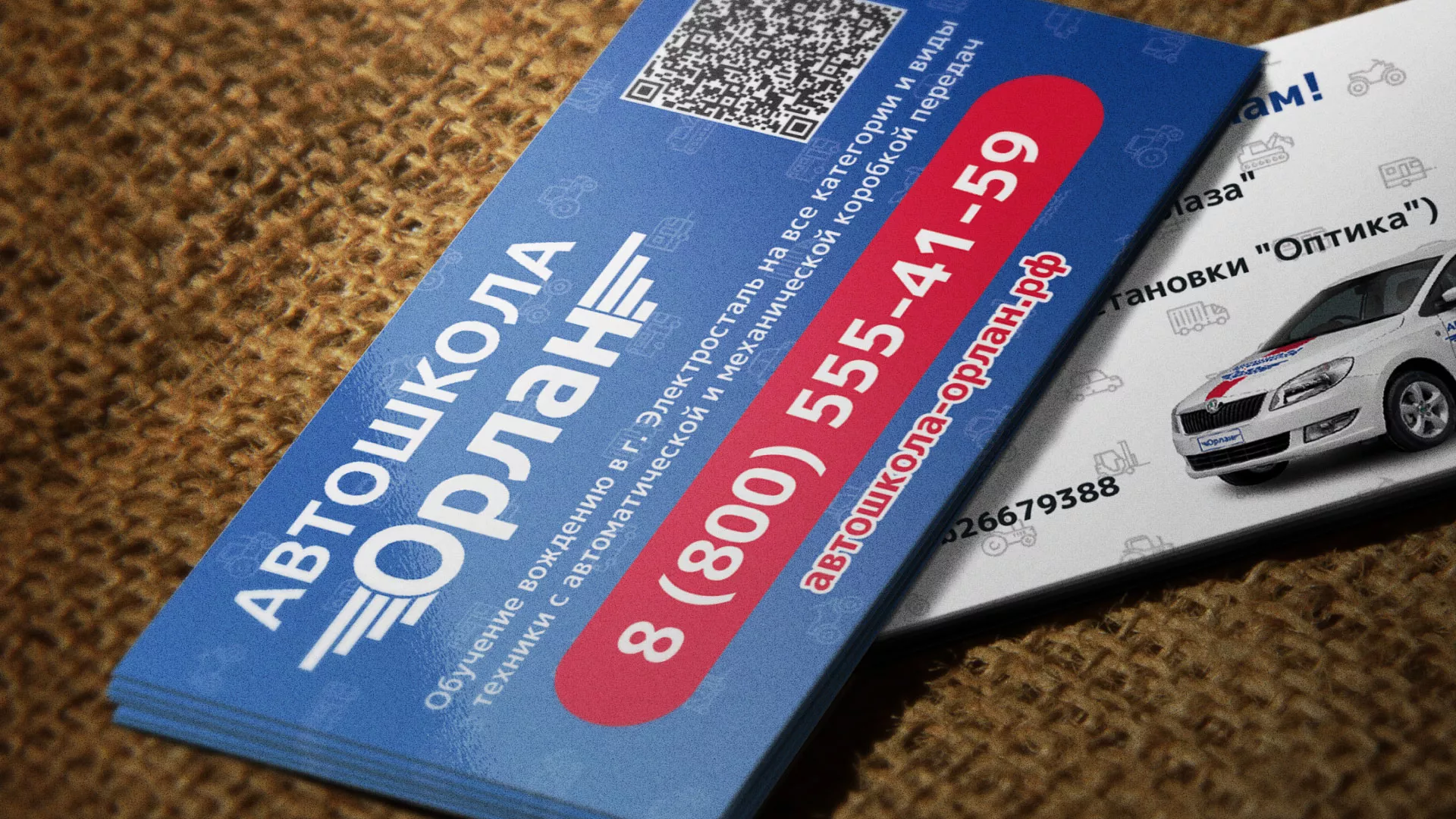 Разработка промо-визиток для автошколы «Орлан» в Шахунье