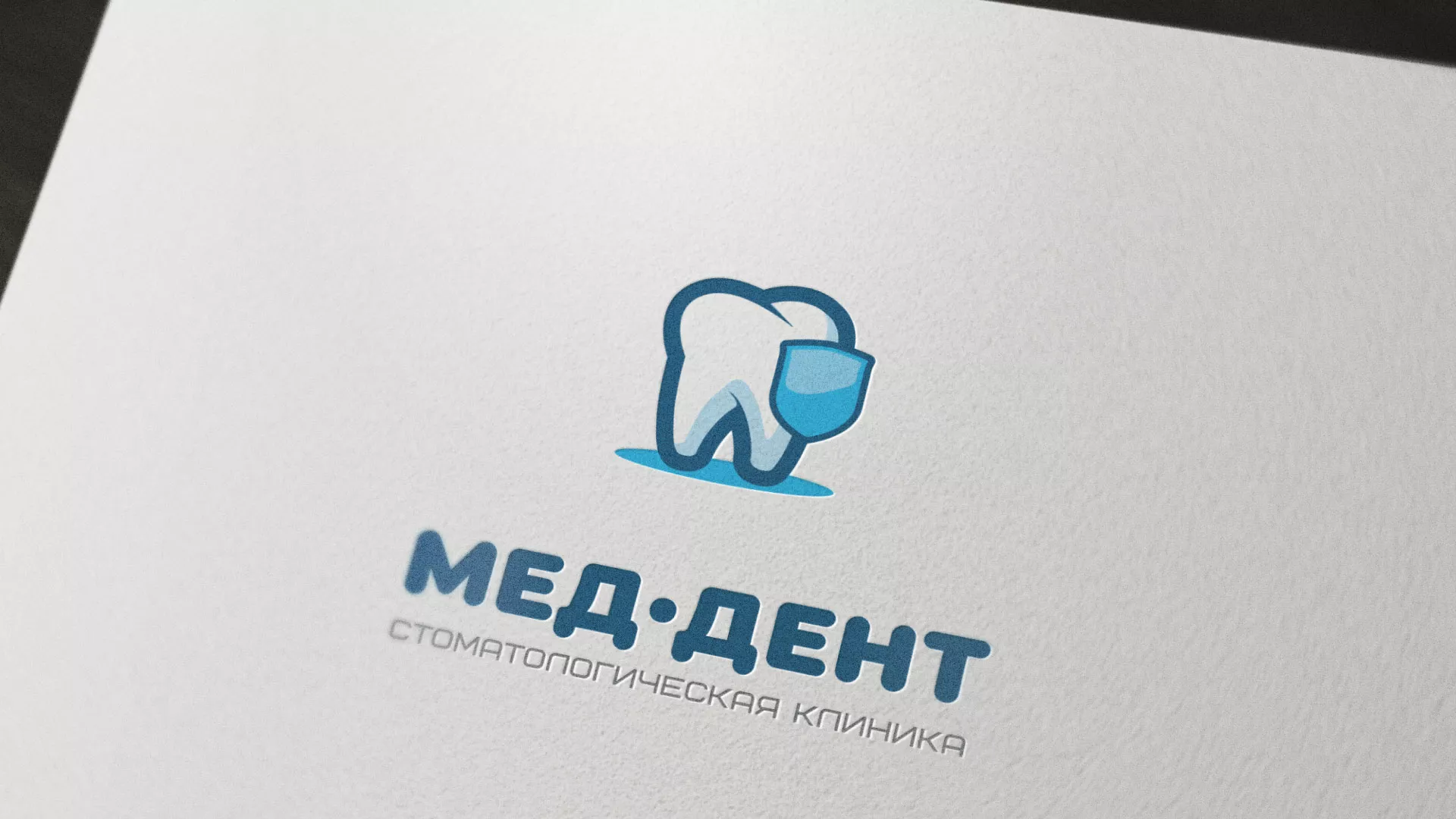 Разработка логотипа стоматологической клиники «МЕД-ДЕНТ» в Шахунье
