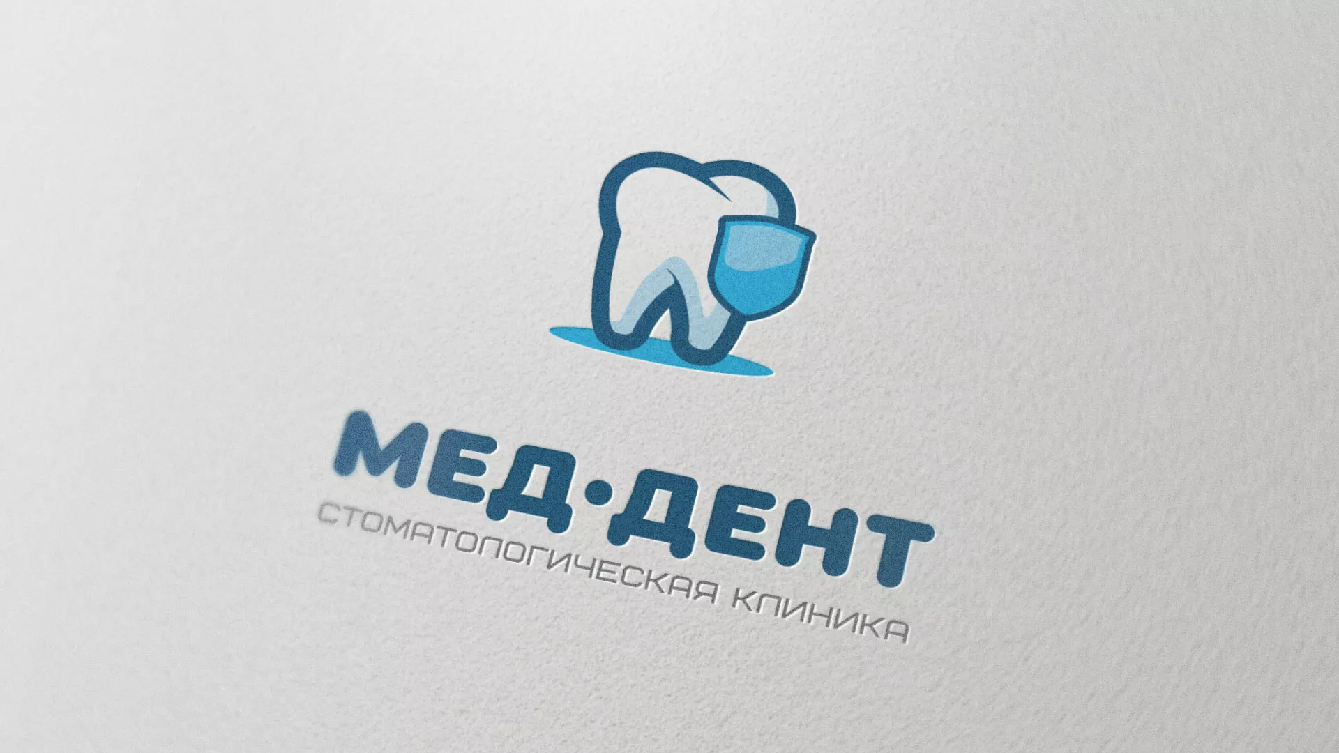 Разработка логотипа стоматологической клиники «МЕД-ДЕНТ» в Шахунье