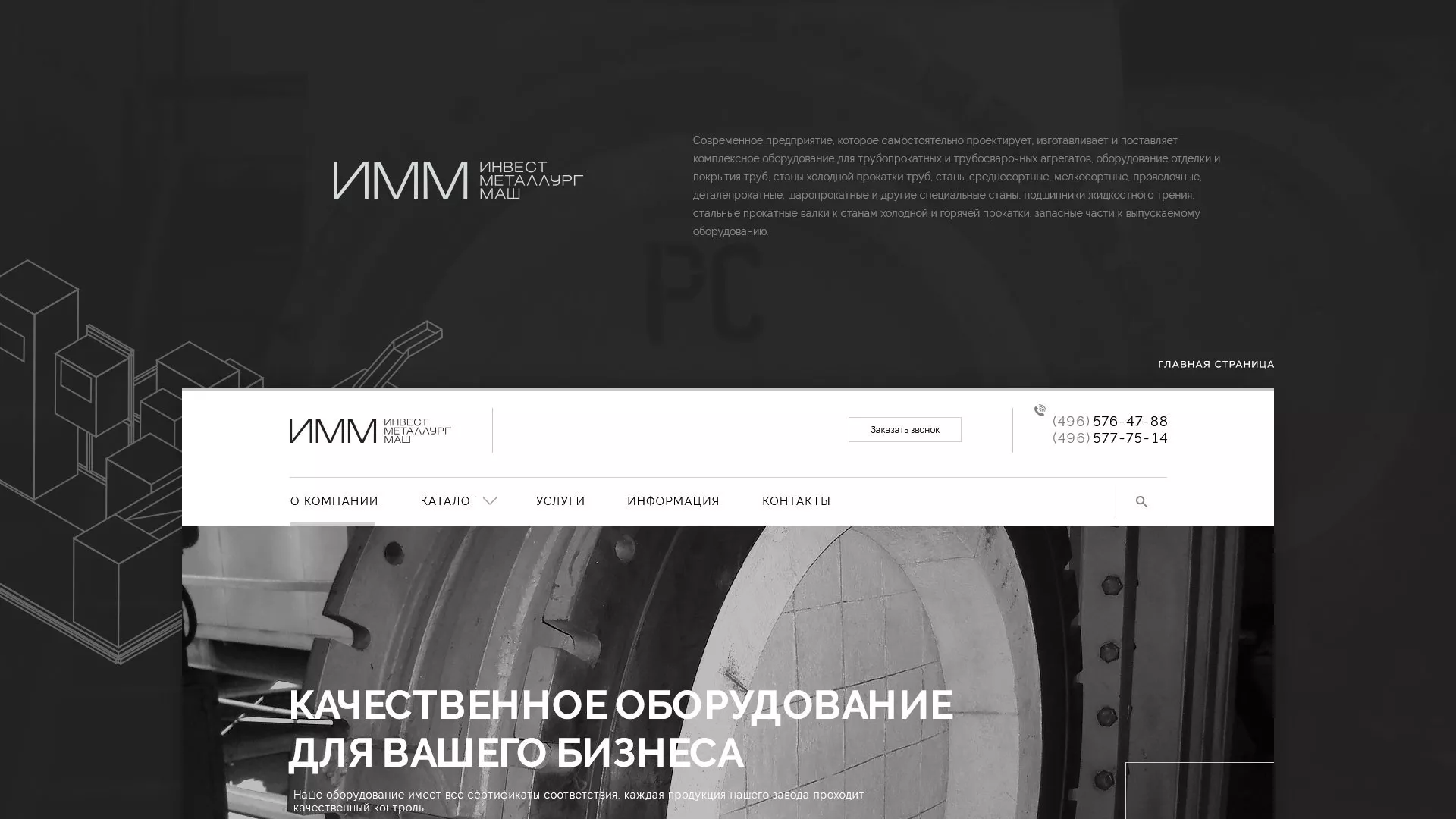 Разработка сайта для завода по продаже оборудования в Шахунье