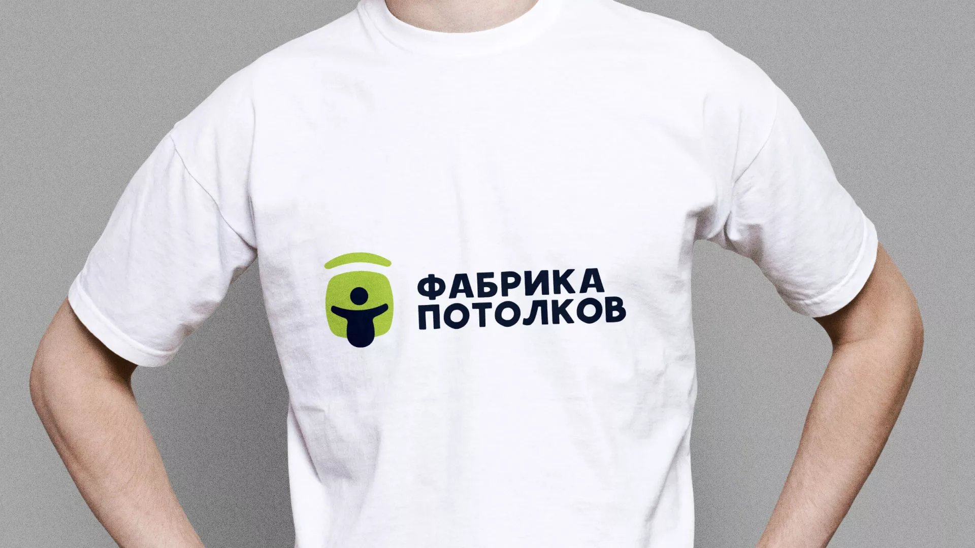 Разработка фирменного стиля для фабрики натяжных потолков в Шахунье