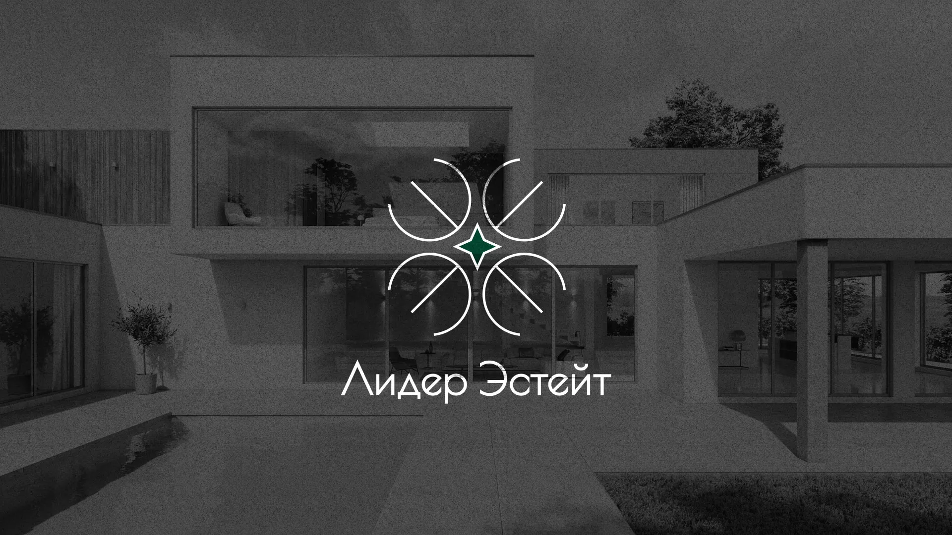 Создание логотипа компании «Лидер Эстейт» в Шахунье