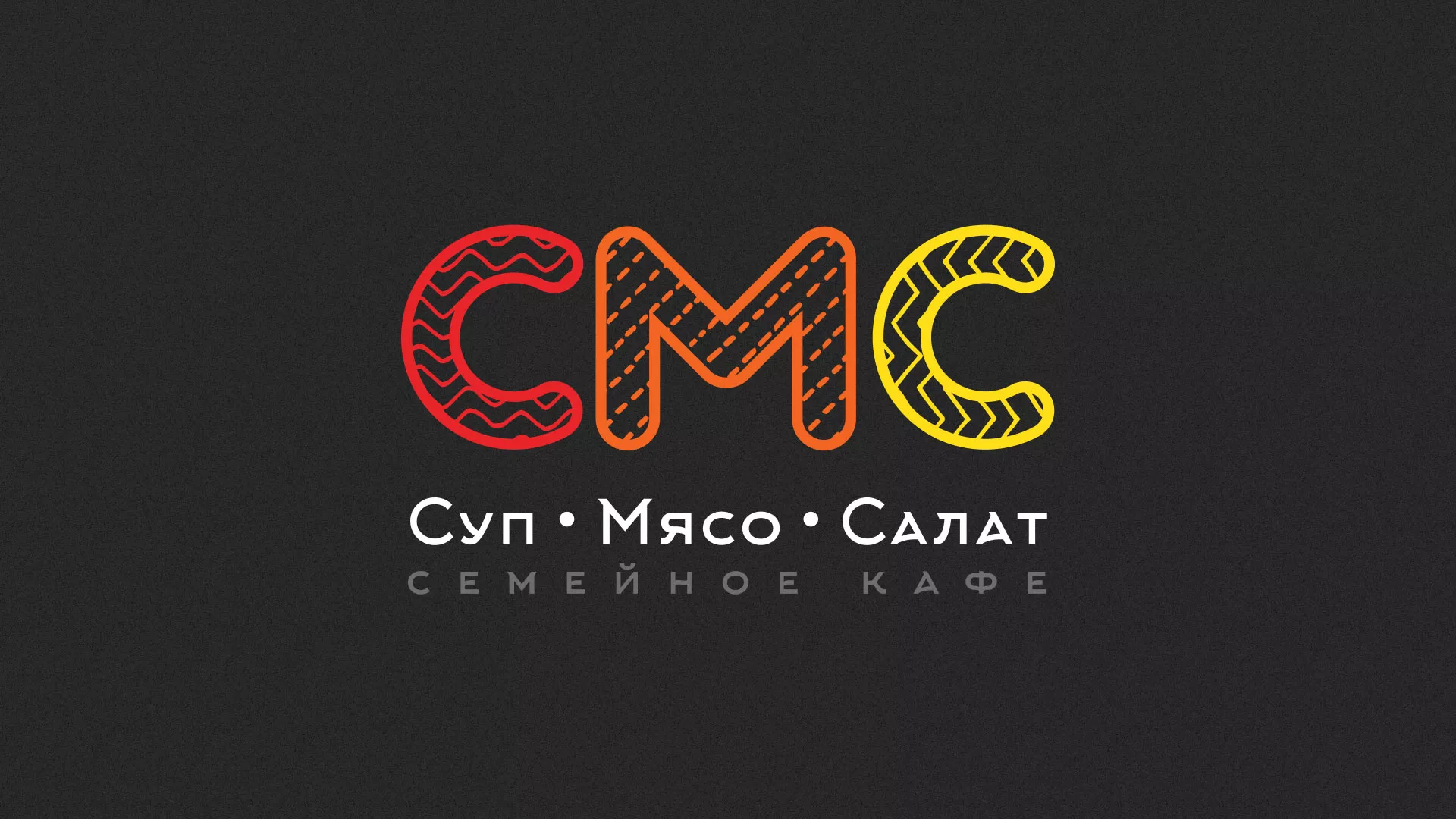 Разработка сайта кафе-столовой «Суп-Мясо-Салат» в Шахунье